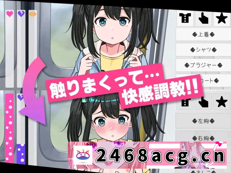 [SLG] [自行打包] [PCSLG动态汉化] JK触摸线 快感即刻高潮调教电车 V1.0 存档 [1.5G] [1+1.5G][百度盘] 