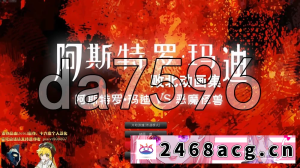 [端游] [自行打包] [日式3D/新汉化] 阿斯特罗·玛迪 败北动画集 Vol.01 汉化版 [1+4.90G][百度盘]-猫咪社
