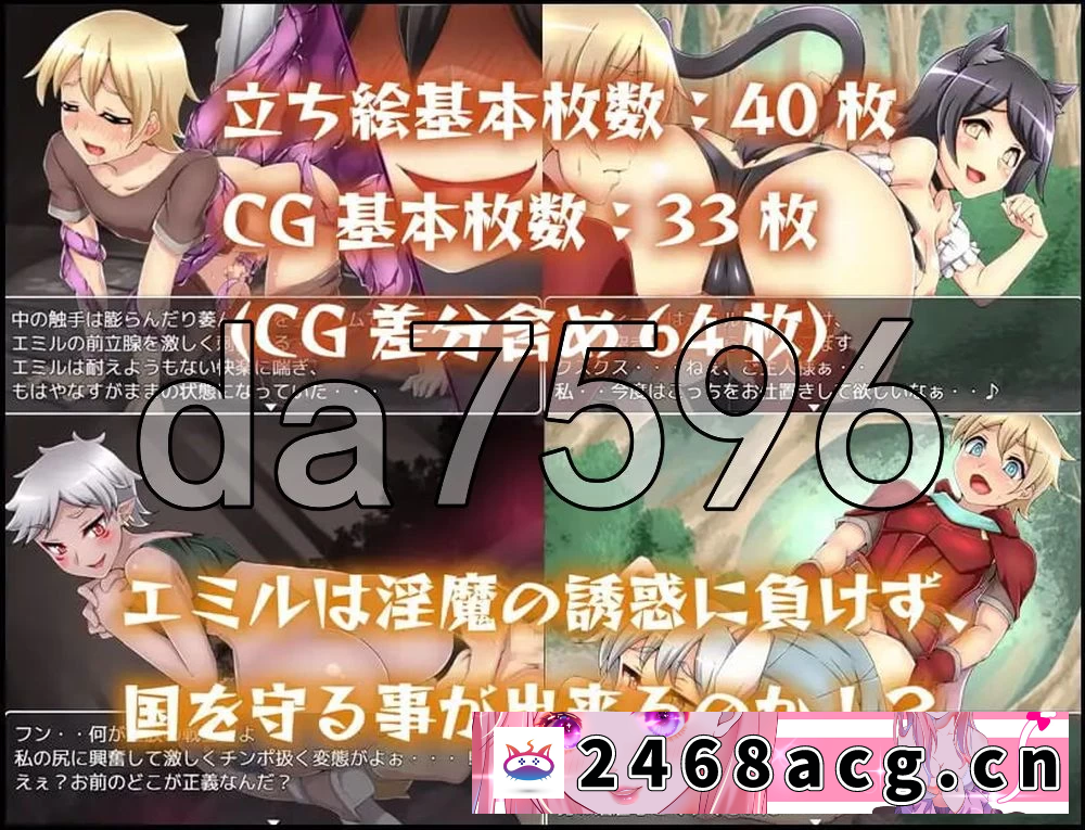 图片[3]-[手游] [自行打包] [日式RPG/汉化] 淫魔与失落的圣杯 PC+安卓 汉化版 [1+1.80G][百度盘] -猫咪社