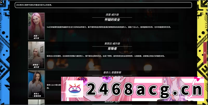 图片[3]-[页游] [自行打包] PC 真人页游 A chance to take it all 0.18 公共版（已破解） [10+29G][百度盘]-猫咪社