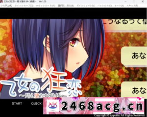 [ADV] [自行打包] 【PC+安卓KR/AI汉化/ADV】少女的疯狂恋情～在煎熬中堕落的纯情～+全CG存档 [1+426MB][百度盘] -猫咪社