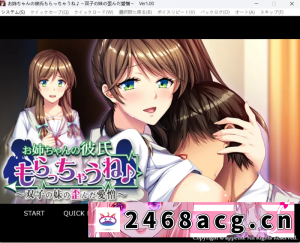 [ADV] [自行打包] 【PC+安卓KR/AI汉化/ADV】我要抢走姐姐的男朋友啦♪～+全CG存档 [1+459MB][百度盘] -猫咪社