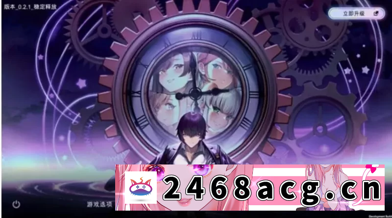 [SLG] [自行打包] 【PC/安卓】 时间狂喜 时间停止 （Chronoy） Ver0.3.4 机翻步兵版 [1P+3.20G][百度盘] 